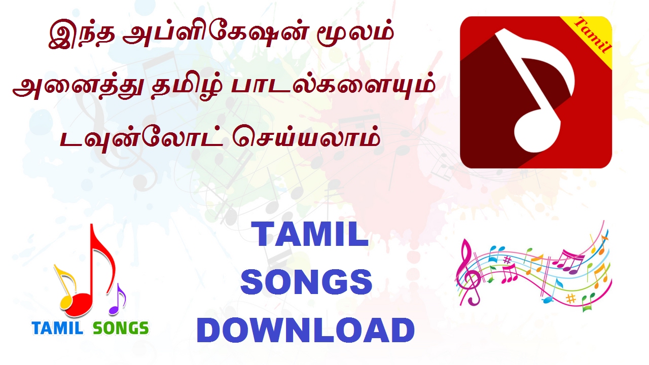 Atoz Tamil Songs Download